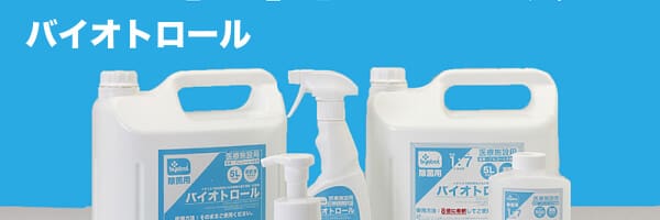 青い背景に青いラベルが付いた白いペットボトルと容器のコレクション。ラベルには日本語のテキストが記載されています。.