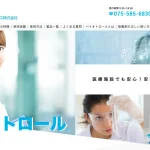 ホームページの全面リニューアルをいたしました