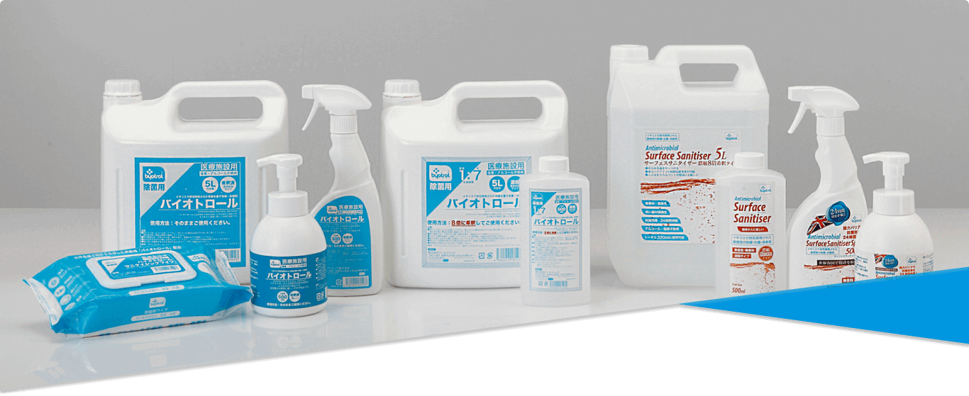 白色の表面に日本語と英語のラベルが付いたボトル、容器、ウェットティッシュパックに入った各種洗浄剤をラインアップ。.