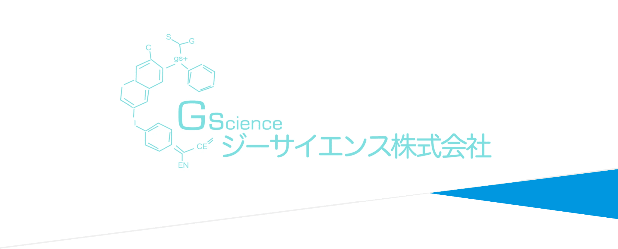 分子構造、テキスト「G Science」、日本語の文字が黒と青のアクセントが付いた白い背景に表示されたロゴ。.