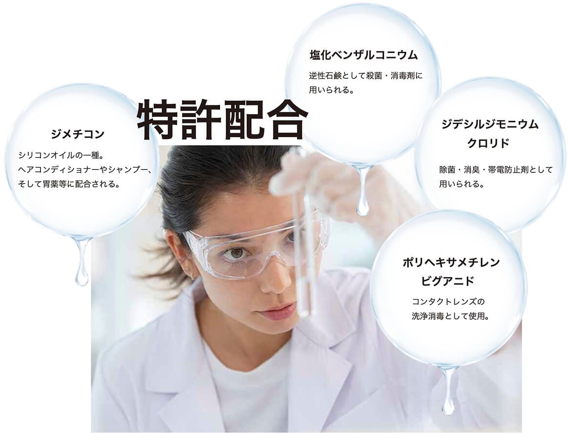 安全ゴーグルを着用した人が実験を行っており、吹き出しには日本語でさまざまな化学物質が説明されています。.