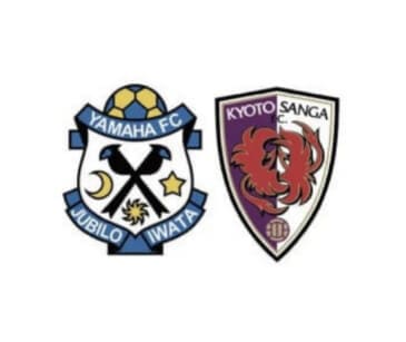 白地にジュビロ磐田と京都サンガFCのロゴが並んでいます。.