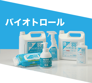 青い背景の表面に、日本語のラベルが付いたボトルや容器に入ったさまざまな洗浄製品が並べられています。.